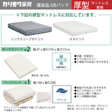 カリモク 厚型マットレス用S 寝装品 3点パック KN29SAM シングル ボックスシーツ2枚+ベッドパット1枚 安心 国産 karimoku