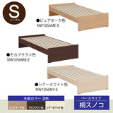カリモク Sベッドフレーム NW10S6M-E シングル ヘッドレスタイプ 桐すのこベース  3色 安心 国産 karimoku