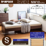 カリモク ウォールナット ベッドフレーム NW10S6XR-L シングル フレックスベーシック ヘッドレスタイプ 安心 国産 karimoku