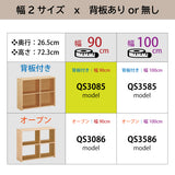 カリモク 書棚 90cm 背板付き QS3085 オーク5色 ユーティリティプラス コンパクト シェルフ ラック 本棚 国産 karimoku