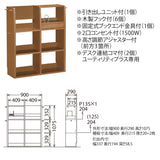 カリモク マルチシェルフ QS3087ME MH MK 90cm幅 ランドセルラック リビング学習 収納 国産 karimoku