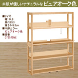 カリモク 書棚 QT3575 幅114.8cm オーク4色 ボナシェルタ シェルフ シンプル buona scelta 国産 karimoku
