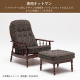 コロニアル カリモク オットマン RC6006GK スツール カントリー ブナ 国産 安心 karimoku