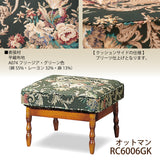 コロニアル カリモク オットマン RC6006GK スツール カントリー ブナ 国産 安心 karimoku