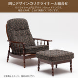 コロニアル カリモク オットマン RC6036FK スツール カントリー ブナ 国産 安心 karimoku