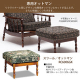 コロニアル カリモク リクライナー RC6050GK ハイバック カントリー ブナ 国産 安心 karimoku