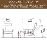 コロニアル カリモク リクライニングチェア RC6080FK カントリー アンティーク 国産 安心 karimoku