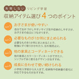 カリモク マルチラック SS0429MY シアーホワイト色 ランドセルラック リビング学習 学習机 デスク 子供用 収納 国産 キャスター付