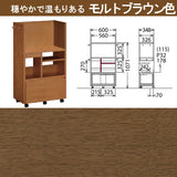 カリモク マルチラック SS0429MH モルトブラウン色 ランドセルラック リビング学習 学習机 デスク 子供用 収納 国産 キャスター付