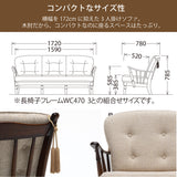 コロニアル カリモク ソファー 3人 3人掛ソファ WC4703 A・U26グループ 幅172cm コンパクト カントリー 国産 karimoku ソファ おしゃれ