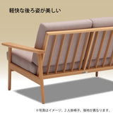 カリモク イス ソファ おしゃれ コンパクトソファ WD4300 幅75cm ピュアビーチ色 ローストビーチ色 肘掛椅子 シンプル カバーリング 国産 karimoku ソファー