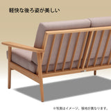 カリモク ソファ 2人掛け コンパクトソファ WD4302 幅138cm ピュアビーチ色 ローストビーチ色 2人掛椅子 シンプル カバーリング 国産 karimoku ソファー