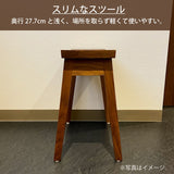 カリモク スツール XT0346XR ウォールナット材 ドレッサーに リビングに スリム すっきり シンプル 天然木 国産 karimoku