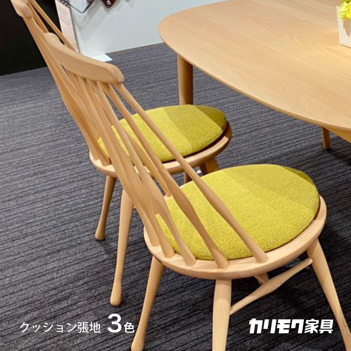 カリモク 丸 クッション KC5005 カバーリング 洗える CF50用 カラー 3