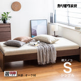 カリモク Sベッドフレーム NW10S6M-E シングル ヘッドレスタイプ 桐すのこベース  3色 安心 国産 karimoku