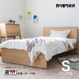 カリモク Sベッドフレーム NW11S6M※-L シングル フレックスベーシック 板バネ オーク3色 安心 国産 karimoku