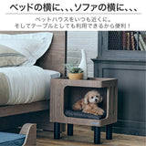 フランスペット PE02 ペットハウス サイドテーブル 幅44cm ペット家具 国産 France Pet 301739000 スリム すっきり シンプル おしゃれ
