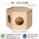 フランスペット PE03 ペットハウス ヘキサ 【単品】キャットタワー ペット家具 国産 France Pet スリム すっきり シンプル おしゃれ