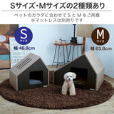 フランスペット PE07-S ペットハウス ソフィタイン Sサイズ 幅46.8cm 奥行35.9 高さ44.6cm ペット家具 国産 France Pet 301745000 すっきり シンプル おしゃれ