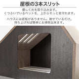 フランスペット PE07-S ペットハウス ソフィタイン Sサイズ 幅46.8cm 奥行35.9 高さ44.6cm ペット家具 国産 France Pet 301745000 すっきり シンプル おしゃれ