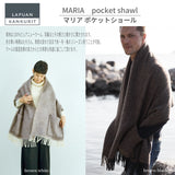 【数量限定】ラプアン カンクリ / LAPUAN KANKURIT ポケットショール MARIA pocet shawl マリア ピュアニューウール ロングセラー 北欧デザイン シンプル おしゃれ