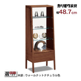 カリモク キュリオケース QT1810XR ウォールナット材 コレクションボード 幅48.7cm 飾棚 コンパクト 安心 国産 karimoku