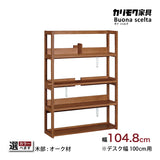 カリモク 書棚 QT3085 幅104.8cm オーク4色 ボナシェルタ シェルフ シンプル buona scelta 国産 karimoku