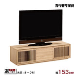カリモク TVボード QU5067 幅153cm 引戸 TV台 スタイリッシュ ローボード オーク材5色 スリットデザイン 国産 karimoku