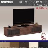 カリモク TVボード QU7067 幅201cm  引戸 TV台 スタイリッシュ ローボード オーク材5色 スリットデザイン 国産 karimoku