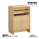 カリモク キャビネット CANVES キャンバス QW2005 幅59cm シンプルデザイン 収納 オーク材5色 フラット扉 国産 karimoku