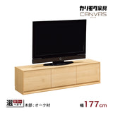 カリモク TVボード CANVES キャンバス QW6057 幅177cm TV台 シンプルデザイン ローボード オーク材2色 フラット扉 国産 karimoku