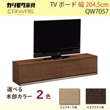 カリモク TVボードCANVES キャンバス QW7057 幅204.5cm TV台 シンプルデザイン ローボード オーク材2色 フラット扉 国産 karimoku