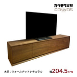 カリモク TVボード CANVES キャンバス QW7057XR ウォールナット材 幅204.5cm TV台 シンプルデザイン ローボード フラット扉 国産 karimokuード