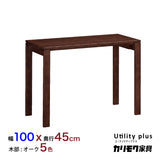 カリモク デスク ユーティリティプラス SS3955 幅100 奥行45cm シンプル コンパクト モダン 学習机 国産 karimoku