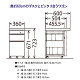 カリモク ワゴン スリム幅36cm ボナシェルタ ST0054 デスク奥行60cm用 シンプル モダン キャスター付き 国産 kairmoku