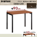カリモク デスク クリアネル SW8012XR 幅 90cm 奥行 60cm ウォールナットナチュラル色 CLEARNEL 細い スリム ワークスペース 書斎机 国産