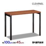 カリモク デスク クリアネル SW8021XR 幅 100cm 奥行 45cm ウォールナットナチュラル色 CLEARNEL 細い スリム ワークスペース 書斎机 国産