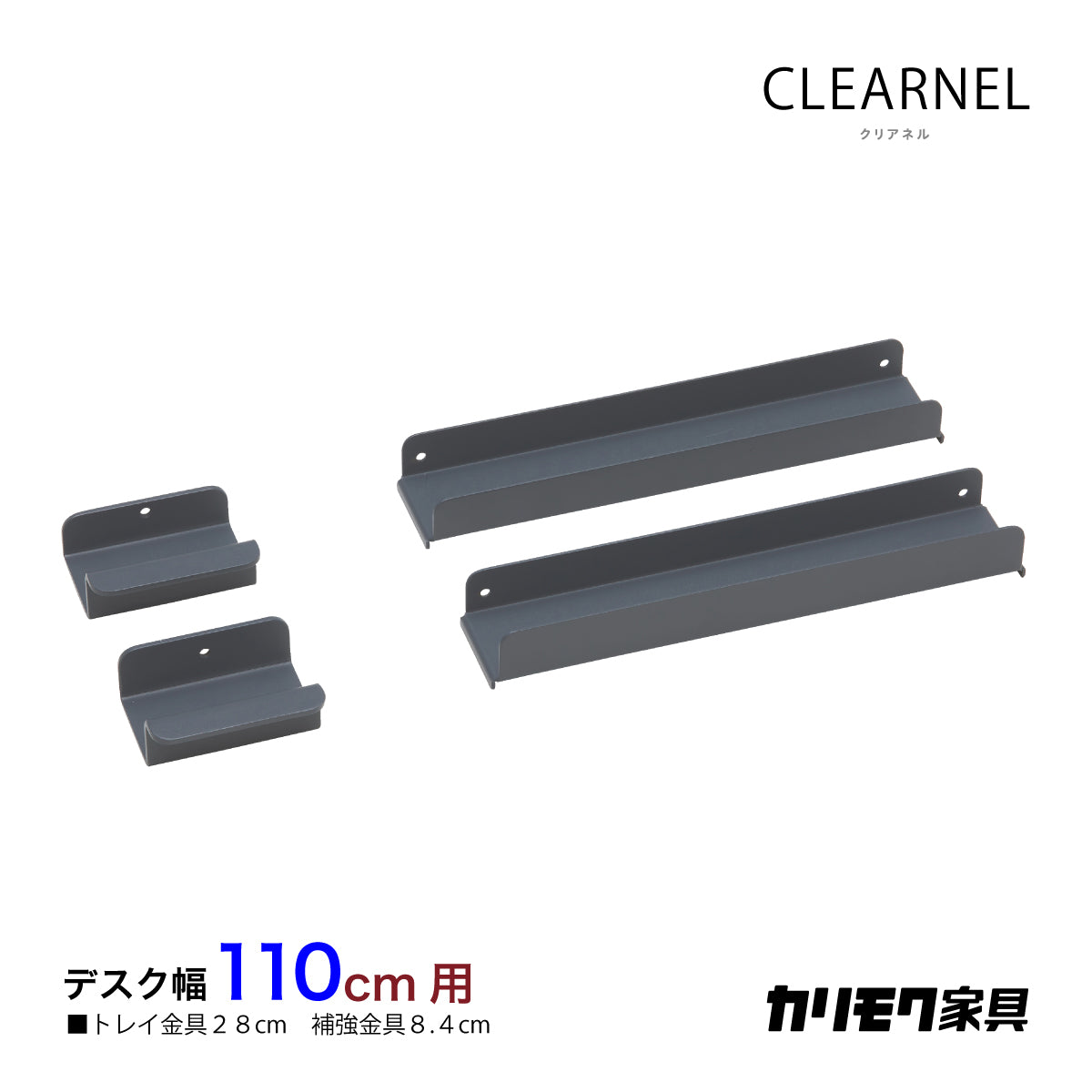 カリモク 幅110cmデスク用コンセントトレイ クリアネル SW8099PZ 幅28cm CLEARNEL スチール製 ワークスペース ka –  株式会社エーアイディー