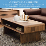 カリモク  リビングテーブル TU4475 幅120奥50高40cmプレミアム樹種 3色 曲線デザイン シンプル モダン  国産 karimoku