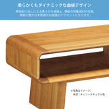 カリモク リビングテーブル TU4975 幅140奥50高40cmプレミアム樹種 3色 曲線デザイン シンプル モダン 国産 karimoku