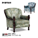 カリモク コンパクト肘掛椅子 UK2600GR/TR 金華山織 ワインカラー ラバートリー材 カントリー 国産 karimoku