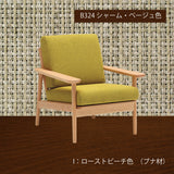 カリモク イス ソファ おしゃれ コンパクトソファ WD4300 幅75cm ピュアビーチ色 ローストビーチ色 肘掛椅子 シンプル カバーリング 国産 karimoku ソファー