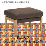 カリモク スツール WU4506 幅62cm ピュアオーク色 U32グループ オットマン シンプル カバーリング 国産 karimoku