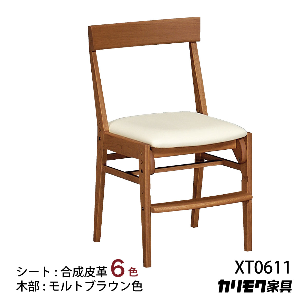 カリモク 学習椅子 XT0611 モルトブラウン色 デスクチェア 子供椅子 