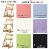 カリモク 学習椅子 XT0901 ピュアオーク色 オーク材 デスクチェア 子供椅子 キャスター付 安心安全 国産 karimoku