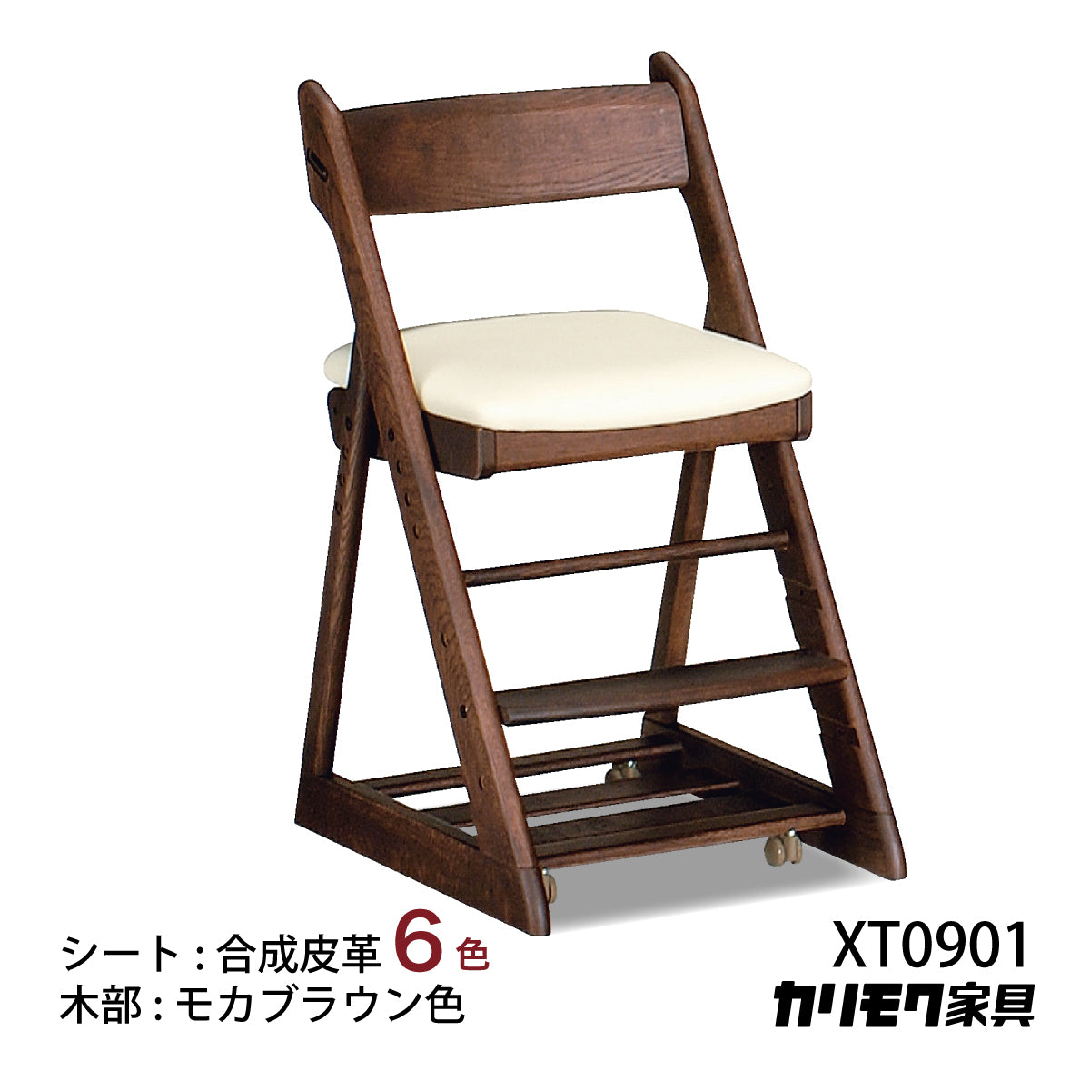 カリモク 学習椅子 XT0901 モカブラウン色 オーク材 デスクチェア