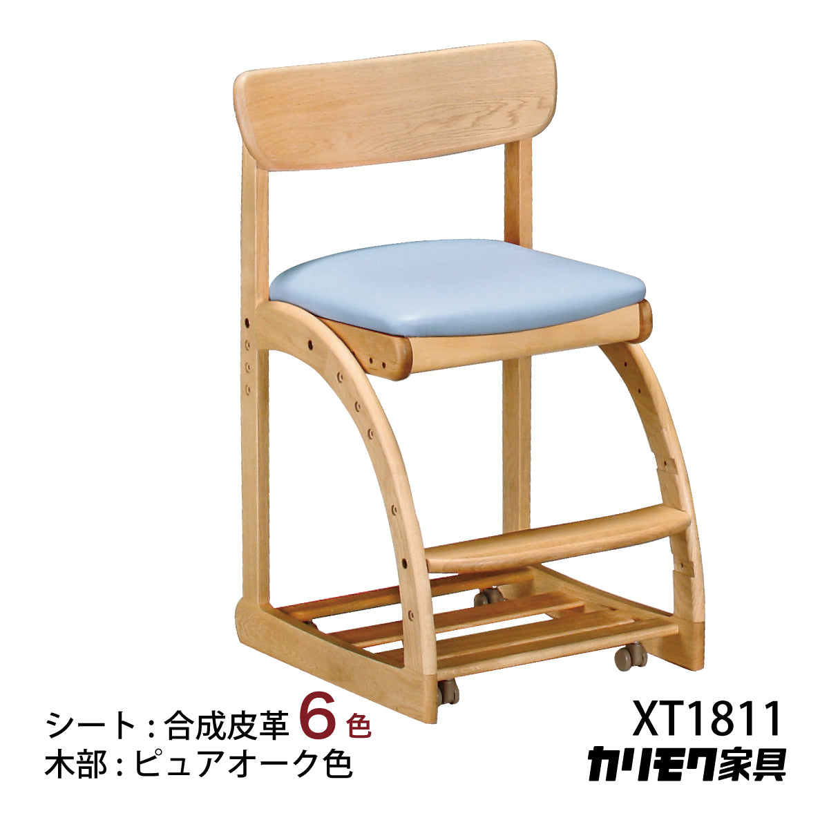 カリモク 学習椅子 XT1811 ピュアオーク色 デスクチェア 子供椅子 