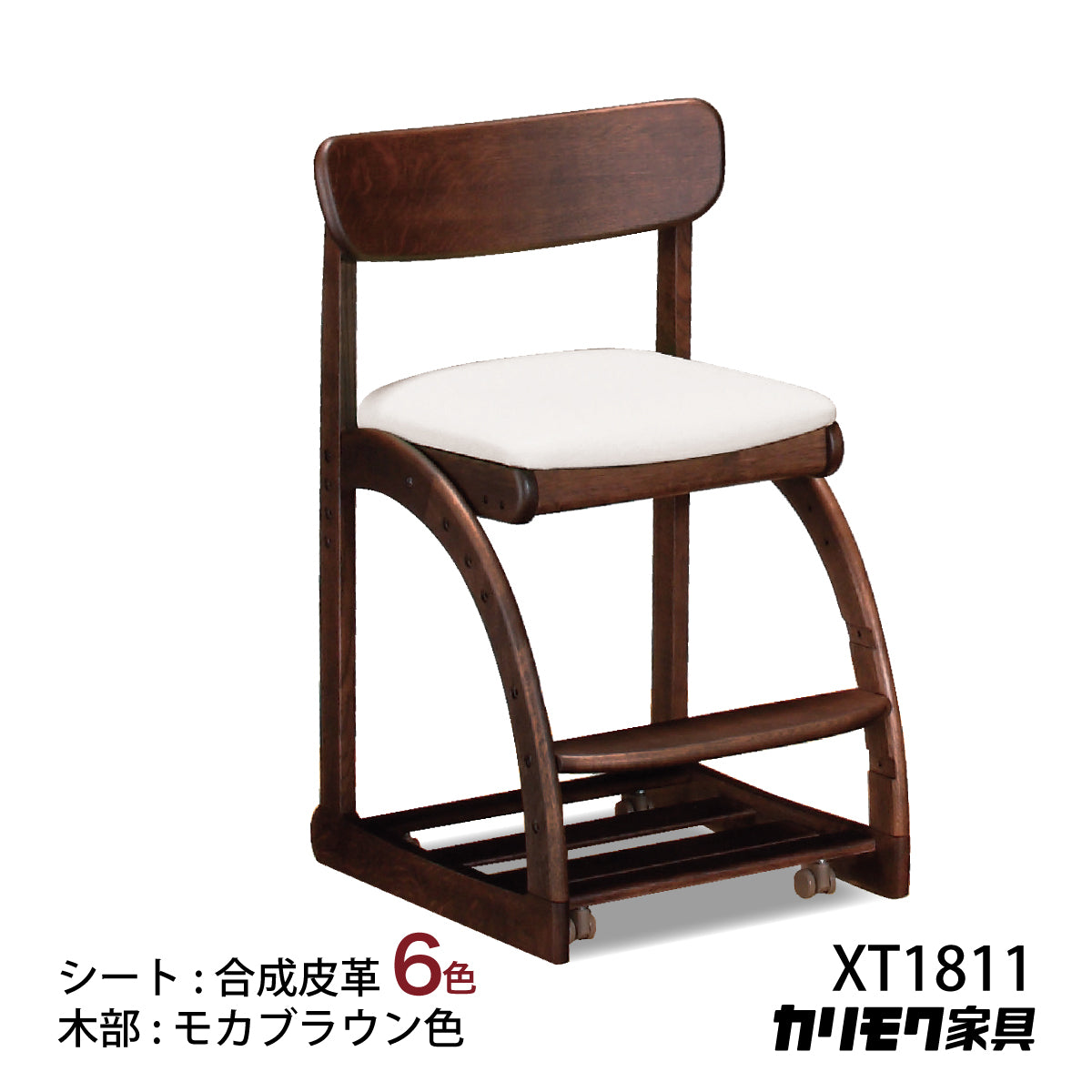 カリモク 学習椅子 XT1811 モカブラウン色 デスクチェア 子供椅子 ...