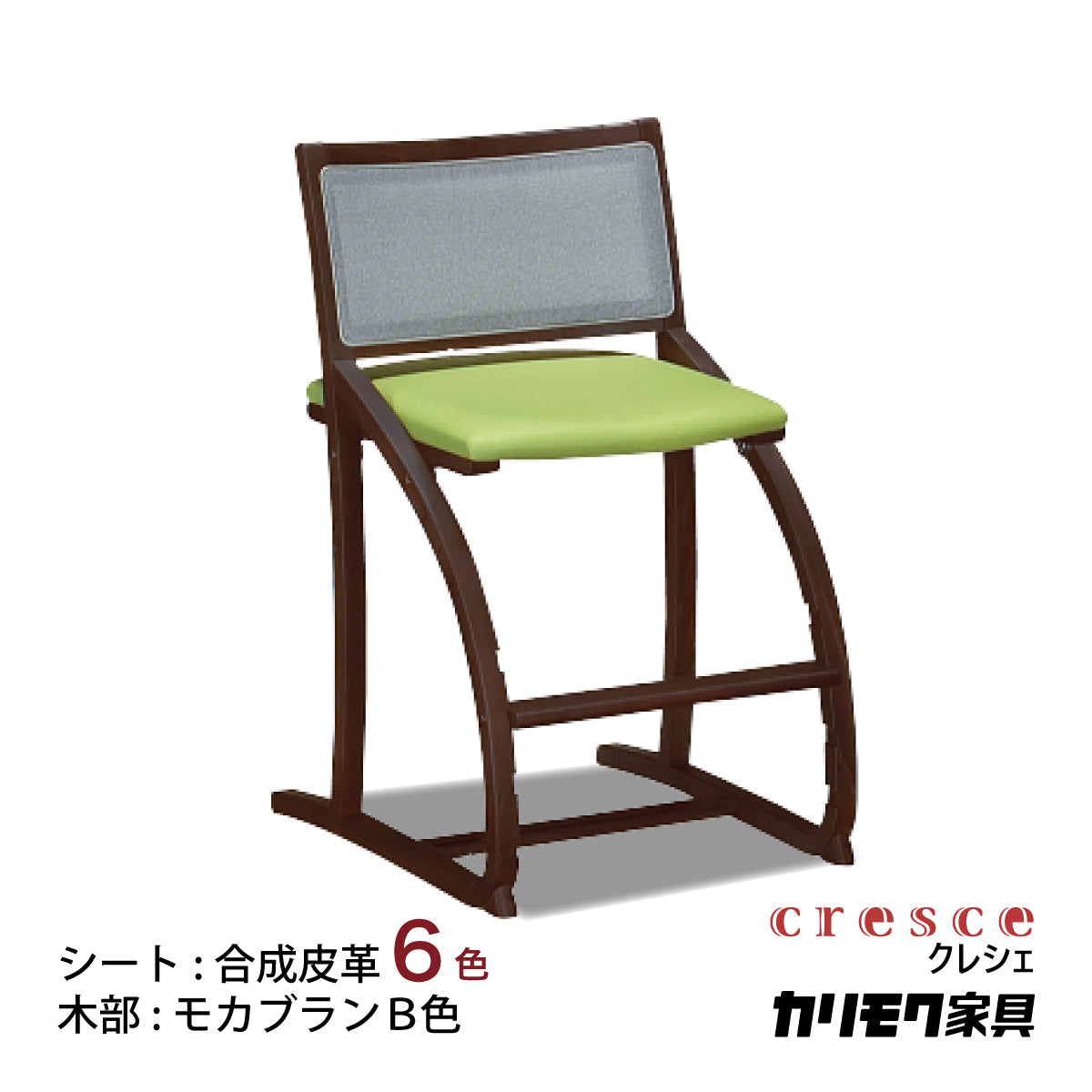 カリモク クレシェ XT2401 モカブラウン色 デスクチェア 学習椅子 人気