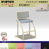 カリモク クレシェ XT2401 シアーホワイトB色 デスクチェア 学習椅子 人気No.1 cresce ずっとサポート 子供用椅子